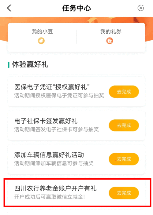 咩咩羊村薅羊毛正版 
