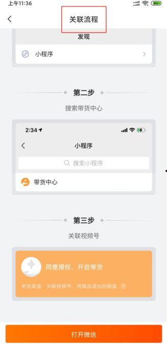 视频号助手手机版APP下载安装 